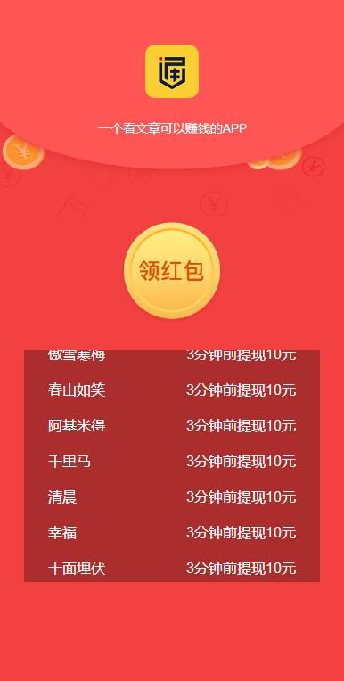 通通转app手机版图片1