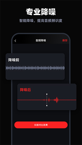 录音专家录音机图2