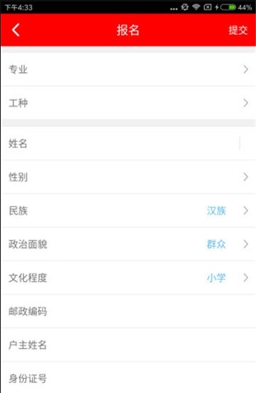 内蒙古雨露计划2021图3
