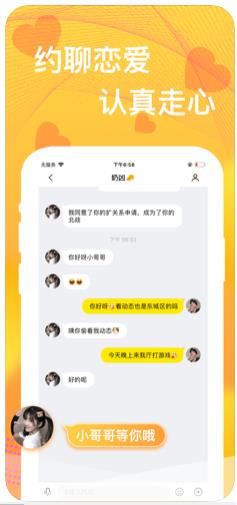 窝窝部落app官方下载  v1.0图1