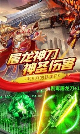 龙鳞复古传奇手游官方安卓版  v1.0.101图1