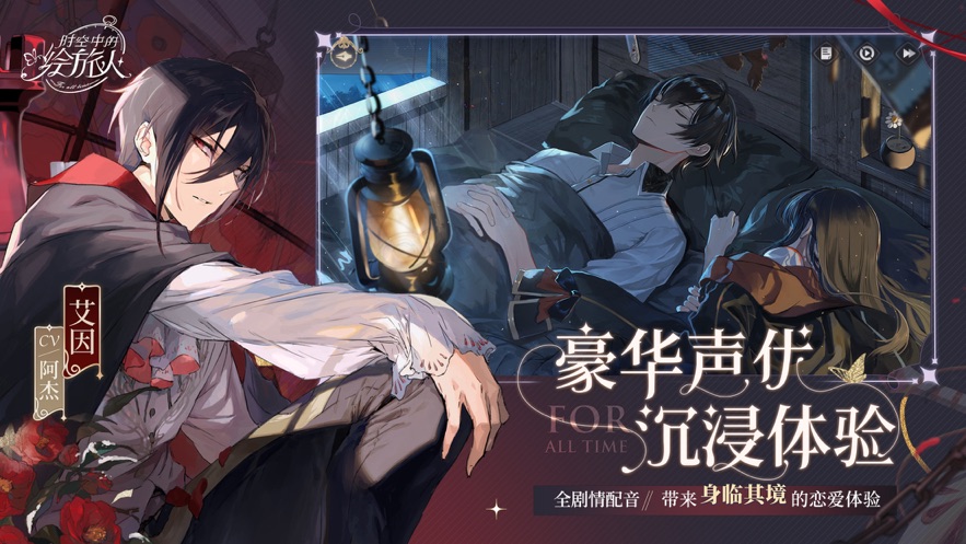 时空中的绘旅人官方测试服 v1.0.27图4