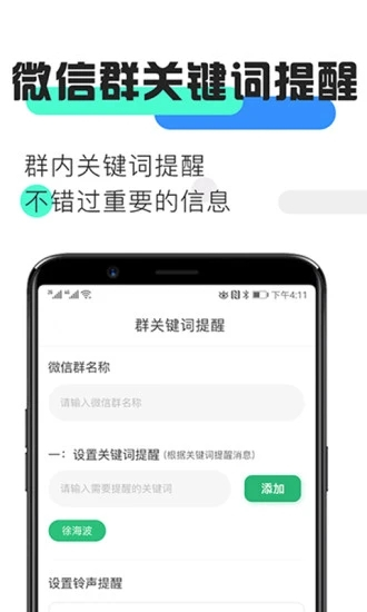 消息提醒图3