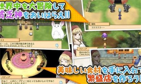 玛蕾尼亚国的冒险酒场中文版图1