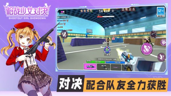 少女枪战对决游戏最新版图片2