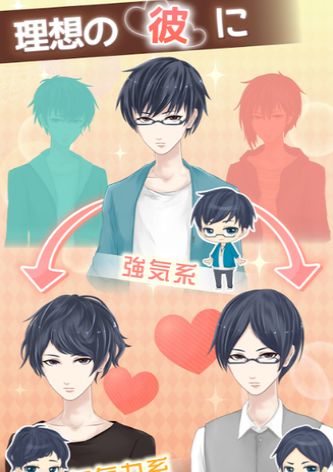 意外的同居美少年养成剧情中文版图片2