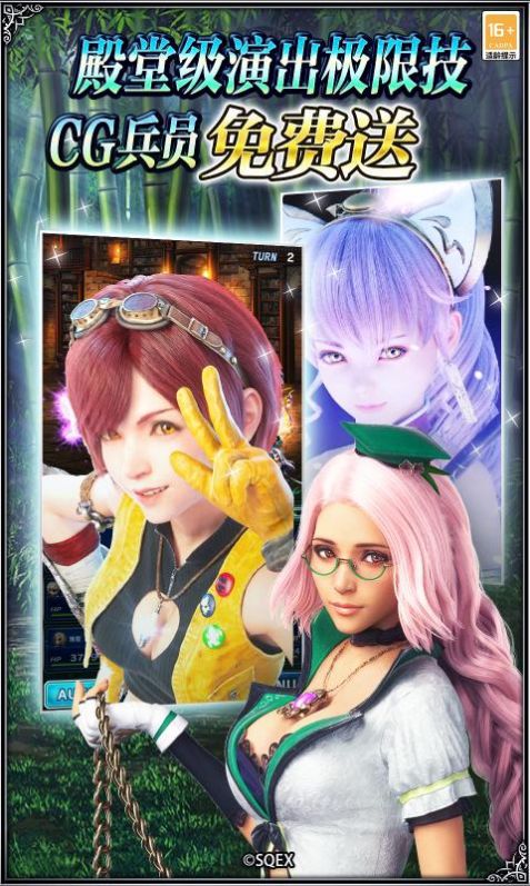 最终幻想像素复刻游戏图2