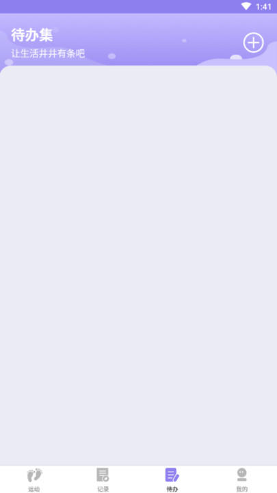 追风计步宝盒打卡app正式版  v1.0.2.6图3