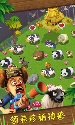 熊出没之熊大农场2018国庆版安装包最新下载图片2