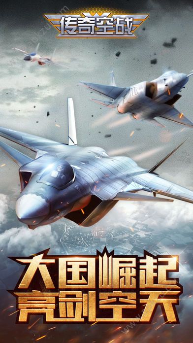 传奇空战官方版图2
