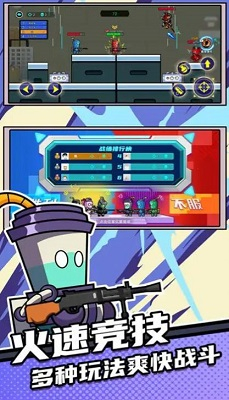 全民吃鸡大作战图3