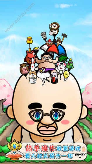 头发栽培日记游戏图1