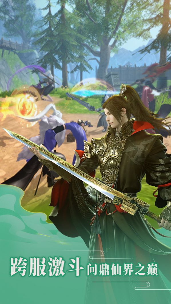 九州凤影录手游图2