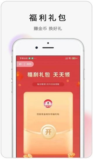 怪兽盲盒app图1