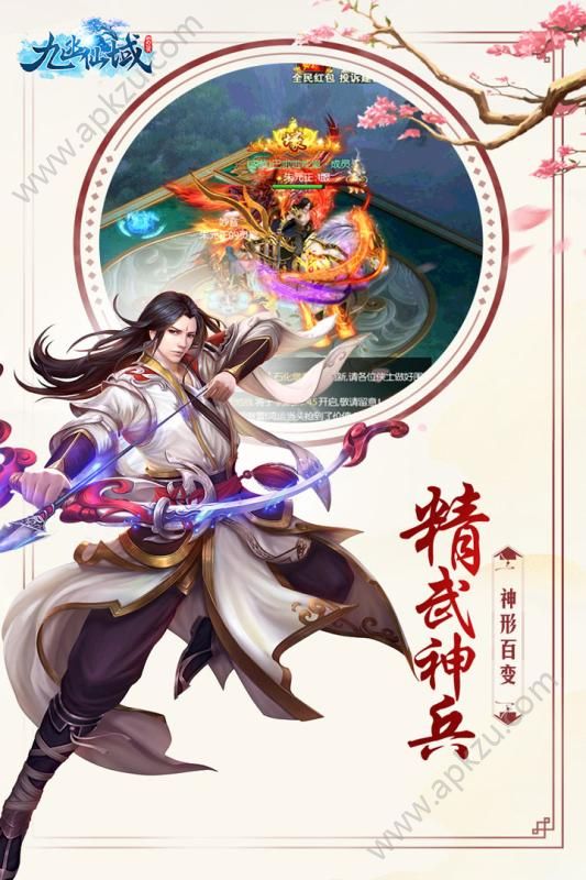 九幽仙域bt变态版公益服下载  v6.7.0图5