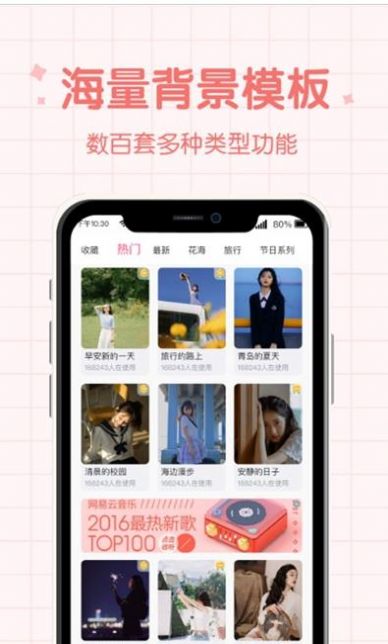 潮流相机app安卓版下载 v3.0.3图3