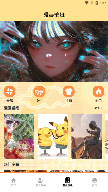 漫蛙盒子app官网版  v1.1图1