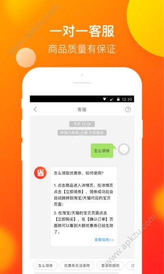 省钱快报app安卓版下载安装  v2.30.31图2