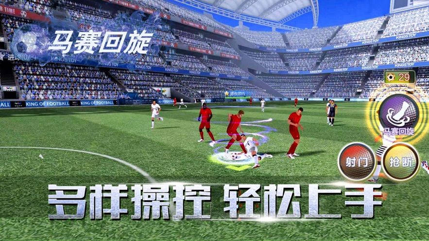 足球世界织梦游戏图4