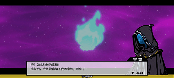 格斗西游安卓版图4