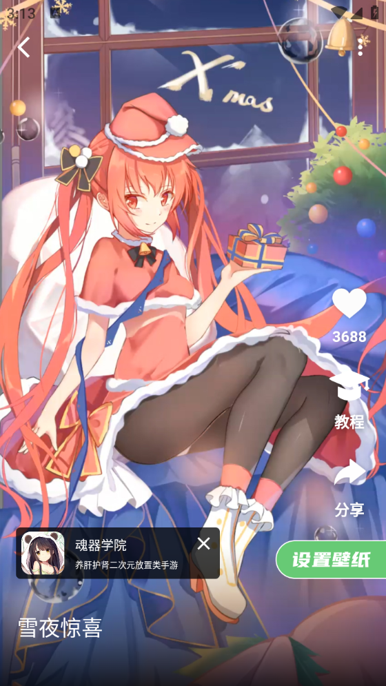 萌娘壁纸软件图3