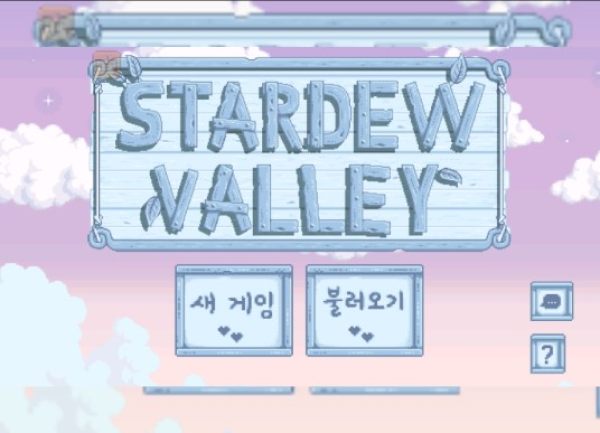 星露谷物语数数合集