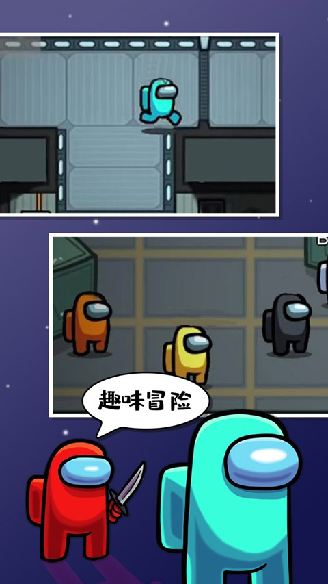 太空狼人杀最新版图1