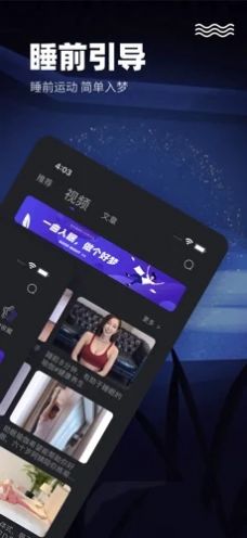 喵喵睡眠助眠神器App图2