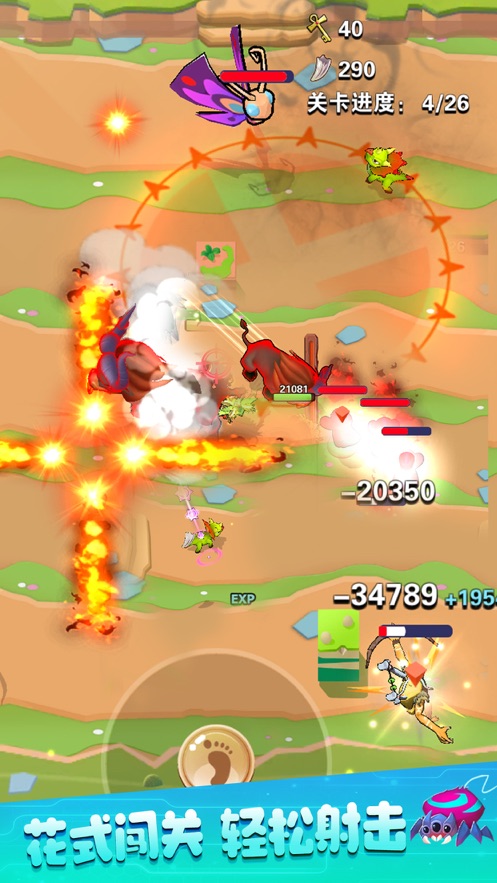 弓箭大师你就是王者安卓版全英雄金币  v1.0.3图4