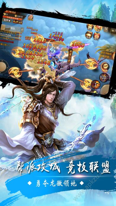 永恒修仙情缘手游图1