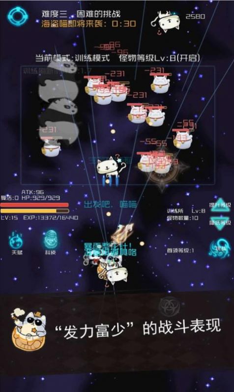 游侠喵传奇游戏最新版  v1.00.33图4