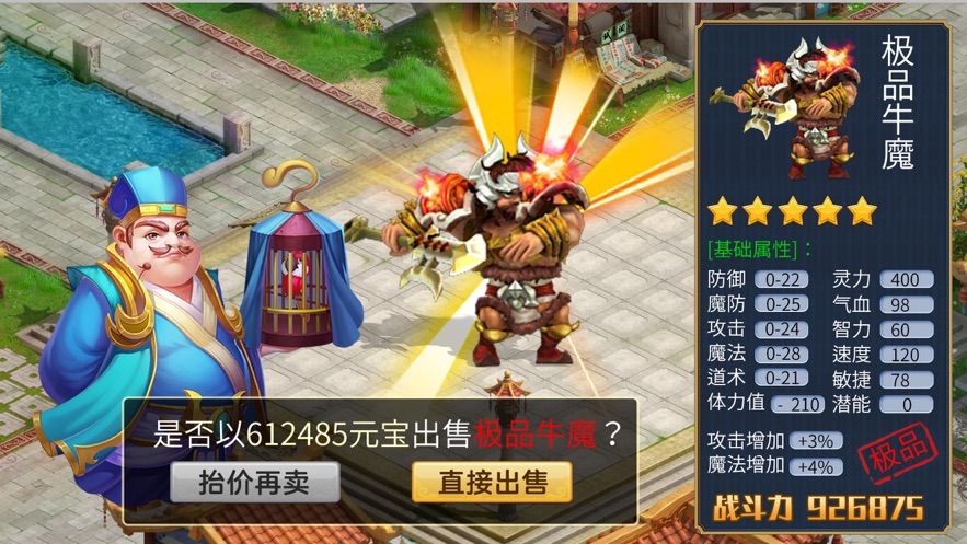 西游捉鬼手游官方最新版  v1.0.2图2