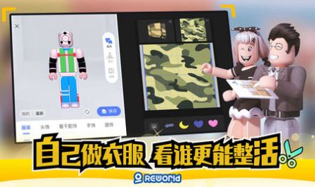 重启世界编辑器创作游戏图3