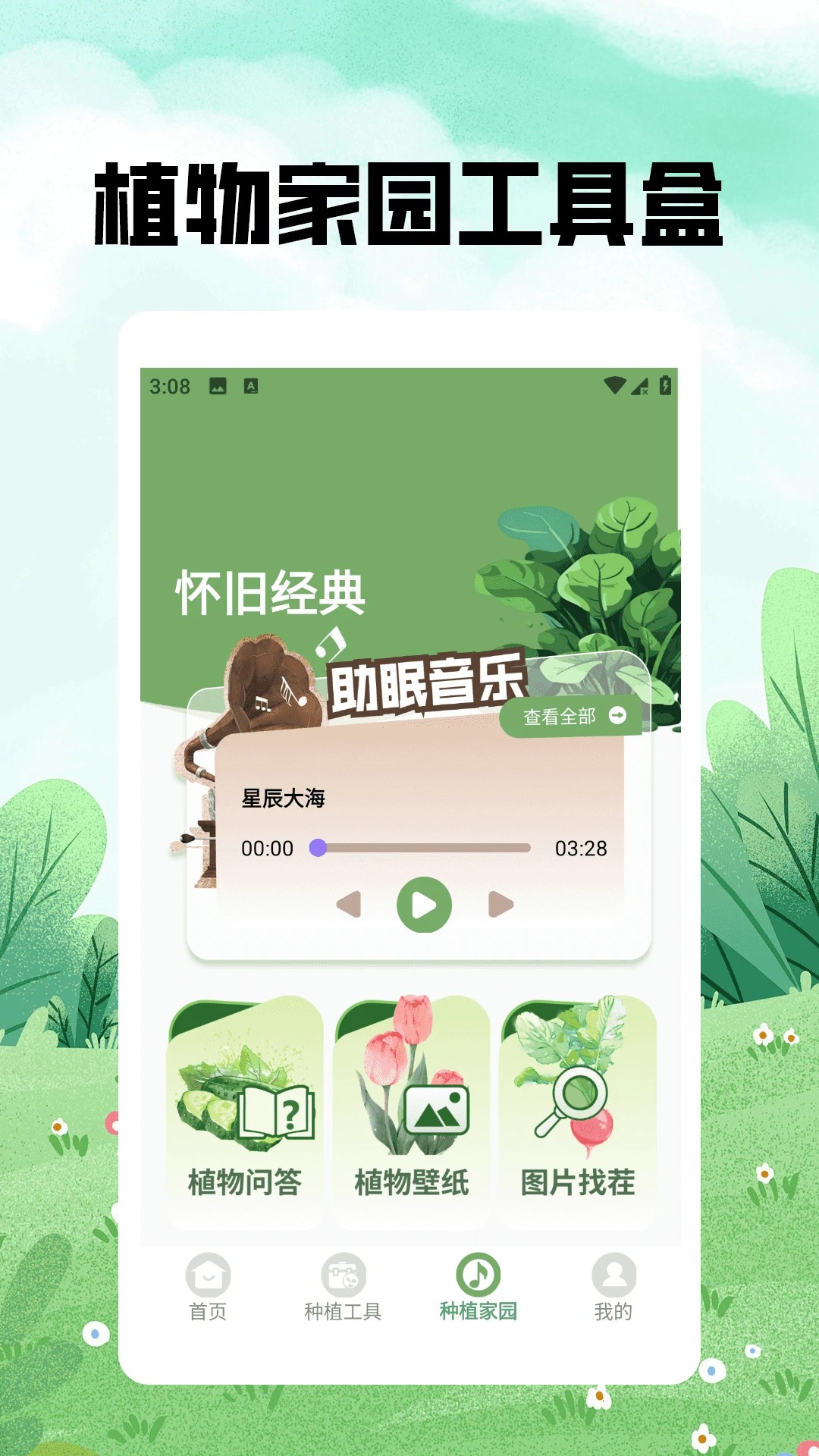 神秘的小农院极速版图2