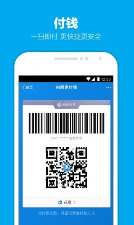 支付宝蚂蚁合花app官方下载安装  v10.2.63.8810图4