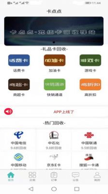 卡点点app图3