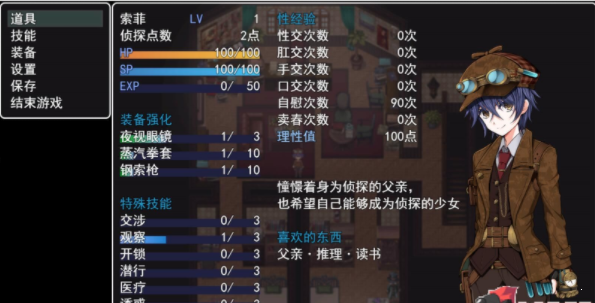 蒸汽都市的侦探少女安卓手机版  v2.00图2