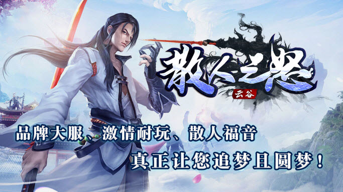 云谷散人之怒图2