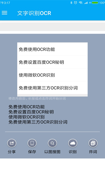 全能分词图2