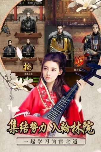 一品大宰相金币安卓版  v1.0.6图2