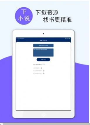云梦轻小说app图3