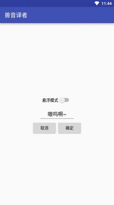 兽音译者官网在线图2