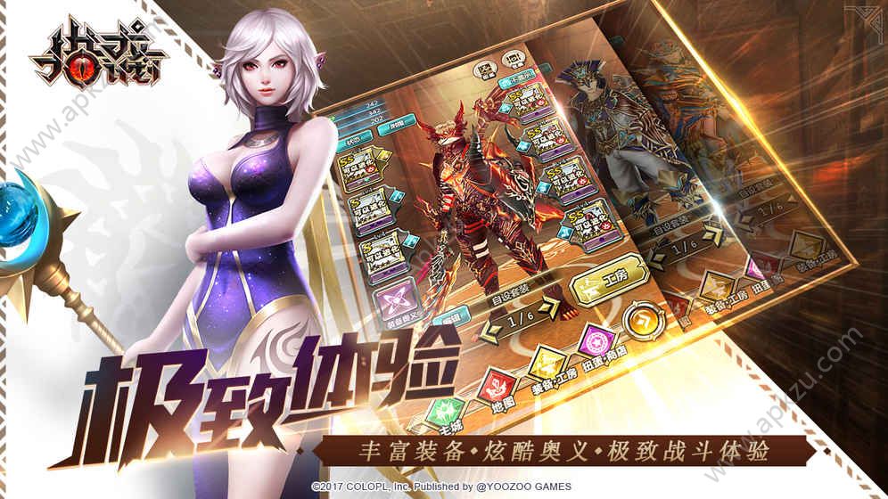 猎龙计划台服图4