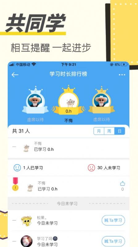 考达鸭app图4