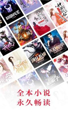 快搜小说阅读器图3