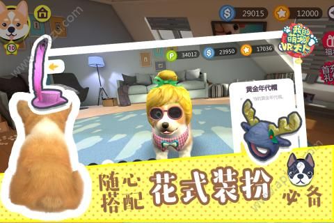 萌宠大人VR手游官网图1