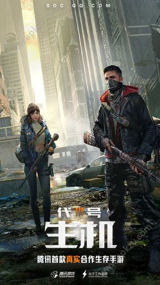 soc手游免费官方最新版  v 1.0图1