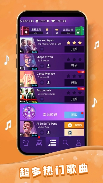 指尖节奏大师图2