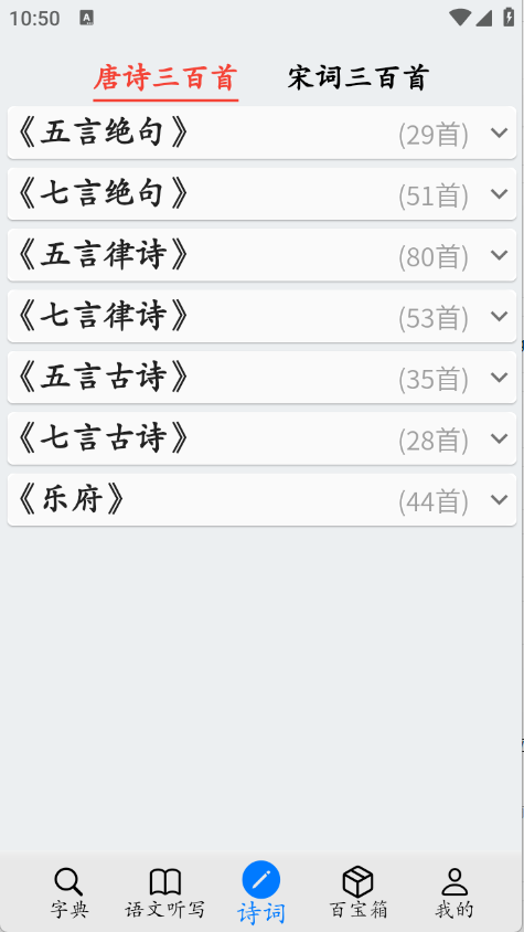 简明汉语字典图2