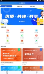 智慧中小学图3